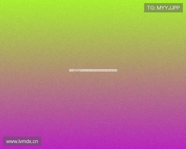 快直播NBA冠希激情解说全场高燃对决盛宴巅峰时刻精彩不断来袭 快直播NBA冠希激情解说全场高燃对决盛宴巅峰时刻精彩不断来袭